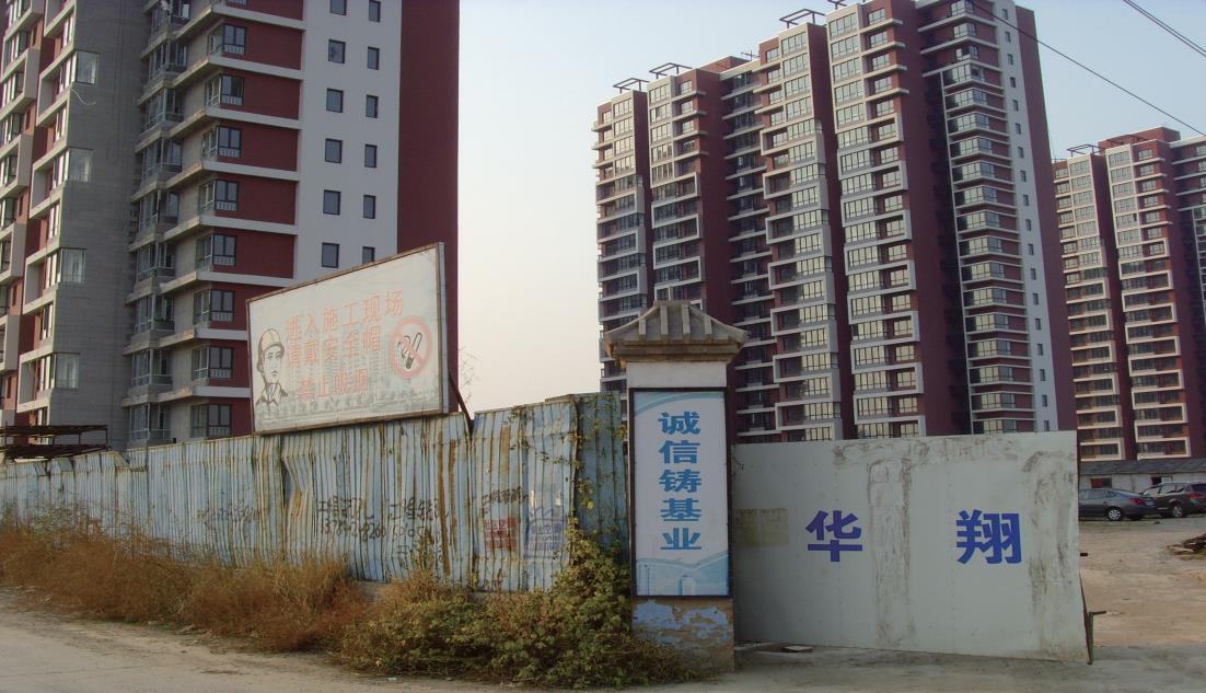 華翔建設工地 石墨+聚苯